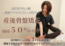 陽のひかり接骨院 整体院