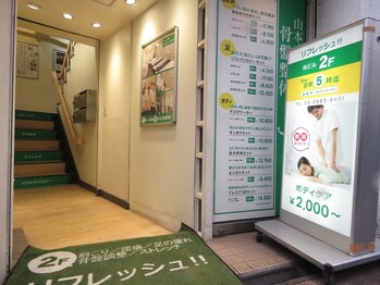 リフレッシュ 池袋西口店/サロン入り口は『緑』が目印！！
