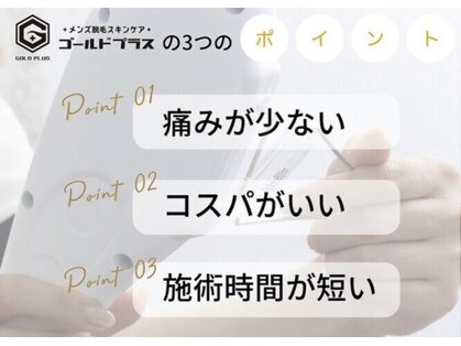 ゴールドプラス 日田店(GOLD PLUS)の写真