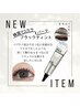 【最新トレンド】韓国発！ブラックティント☆TR付きマスカラパーマ　￥5050