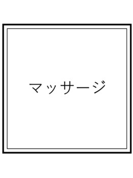 茶ノ木鍼灸整骨院/