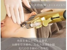エステ ド あーとの雰囲気（リアボーテ優秀店舗だから叶えられるトーンアップ！）