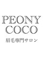 ピオニーココ(PEONYCOCO)/メンズ眉毛アイブロウ専門店PEONYCOCO