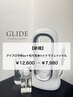 【新規】アイブロウWAX＆毛穴洗浄☆ハイドラフェイシャル¥12600→￥7980