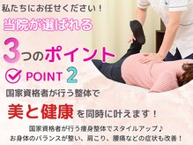 ソレイユ接骨院 整体院 本山の雰囲気（痩身整体で、ダイエットはもちろん、症状の改善も同時に叶います）