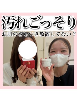 アルムダアクア 天王寺店(Aleumda AQUA)/ハーブピーリング/大阪/天王寺