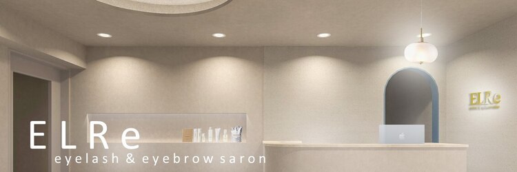 エルレ 池袋店(ELRe)のサロンヘッダー