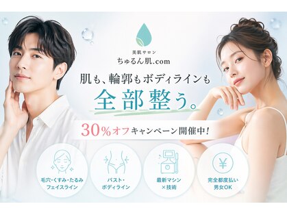 ちゅるん肌ドットコム 喜連瓜破店(ちゅるん肌.com)の写真