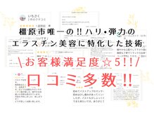 サロン ヴィプラス(SALON Vi+)