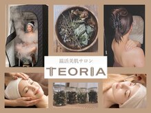 テオリア(TEORIA)