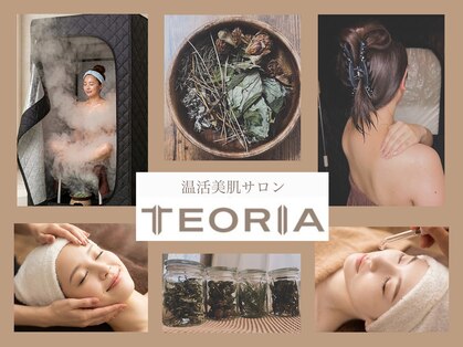 テオリア(TEORIA)の写真