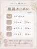 ロングメニュー　多めの本数でお悩みの方