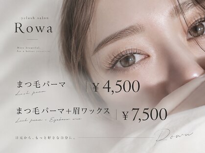 ロワ(Rowa)の写真