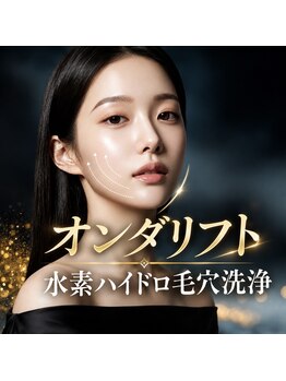 エイジェイビューティー 上野店(AJ Beauty)の写真/韓国で話題のマイクロウェーブで頬と顎下の脂肪にアプローチし速攻小顔に♪