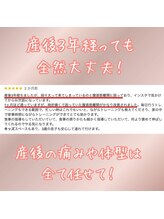 すばる整体院 小牧/口コミ/ダイエット/腰痛/肩こり