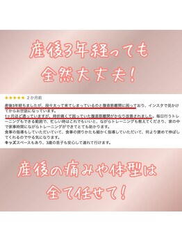 すばる整体院 小牧/口コミ/ダイエット/腰痛/肩こり