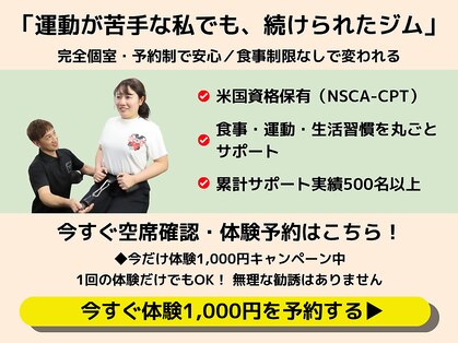 キースタイルフィットネスの写真