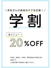 ニュートラル(neutral)/学割クーポンあります