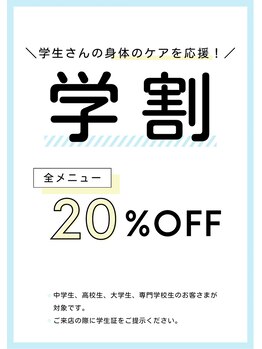 ニュートラル(neutral)/学割クーポンあります