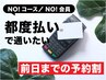 【前日までの予約割】美容ホワイトニング8分照射2回 4980円→4480円