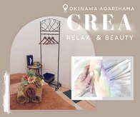 クレア(CREA)