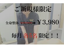 リスタート腰痛整体院 舟入院