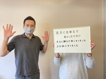 さかい快福整体堂/【歩行困難】喜びのお声