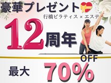 キリピラティス アンド キリエサロン(KiRi Pilates&Kirie salon)