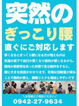 むさし鍼灸整骨院 久留米院/寒くなるとぎっくりに対応！