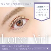 ロアエイル(LoreAirl)