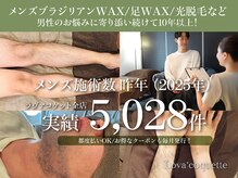 ラヴァコケット 長堀橋店(Lova'coquette)