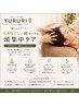 お得な【ヘッドセット70分】もみほぐし60分+ヘッド10分のセットコースです☆