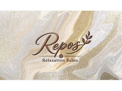 ルポ(Repos)の写真