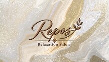 ルポ(Repos)