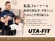 ウタフィット 門真(UTA-FIT)の写真