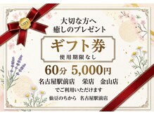 仙豆のちから 名古屋駅前店の雰囲気（ギフト券販売　※電話orLINEから購入日時のご予約が必要です）