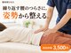 整体院ひなた 宮崎院の写真/【10月限定3名さま☆】その腰痛、姿勢が原因かも◎帰るころには背筋が伸びて笑顔に★初回3500円