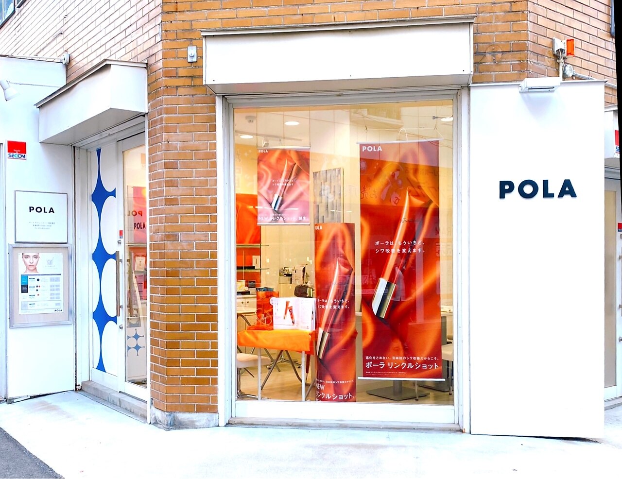 ポーラ ザ ビューティ 香里園店(POLA THE BEAUTY)｜ホットペッパー