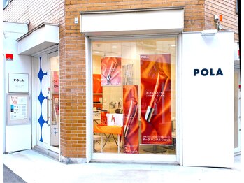 ポーラ ザ ビューティ 香里園店(POLA THE BEAUTY)