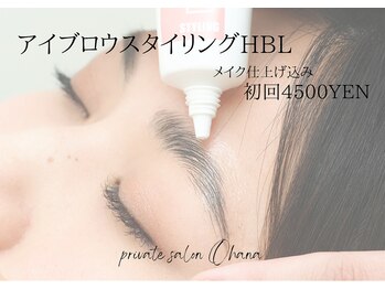 オハナ(Ohana)/美眉スタイリング◇