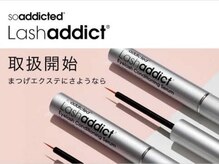 ビアンカ トゥエンティーワン 笹塚店(Bianca Twenty One)/ラッシュアディクト正規取扱店