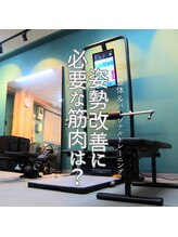 はたらくからだ研究所/姿勢改善に必要な筋肉は？