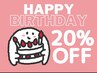 ＊バースデークーポン＊ホワイトニング20%OFFお誕生日おめでとうございます♪