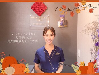 モア ビューティー トウキョウ(MORE BEAUTY TOKYO)