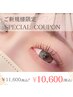 【ご新規様限定】まつ毛パーマ&眉wax脱毛 ¥11600→¥10600