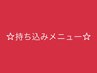 ↓持ち込みメニューはこちら↓[マグネットネイル/ジェルネイル/アートネイル]