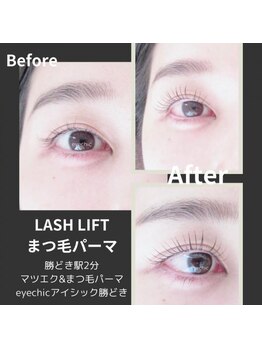 アイシック 勝どき(eyechic)/まつげパーマ 勝どき月島晴海