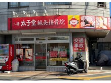 三鷹太子堂/三鷹駅から徒歩12分！！