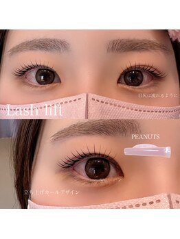 オーク 海老名(OAK)/まつ毛パーマ