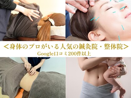 鶴間駅前鍼灸院 整骨院の写真